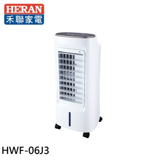 HERAN 禾聯 6L水箱 負離子移動式水冷扇 HWF-06J3 廠商直送