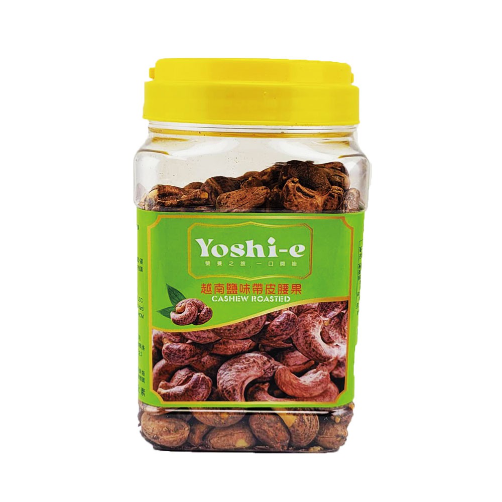 【蝦皮直營】YOSHI-E 越南鹽味帶皮腰果380G