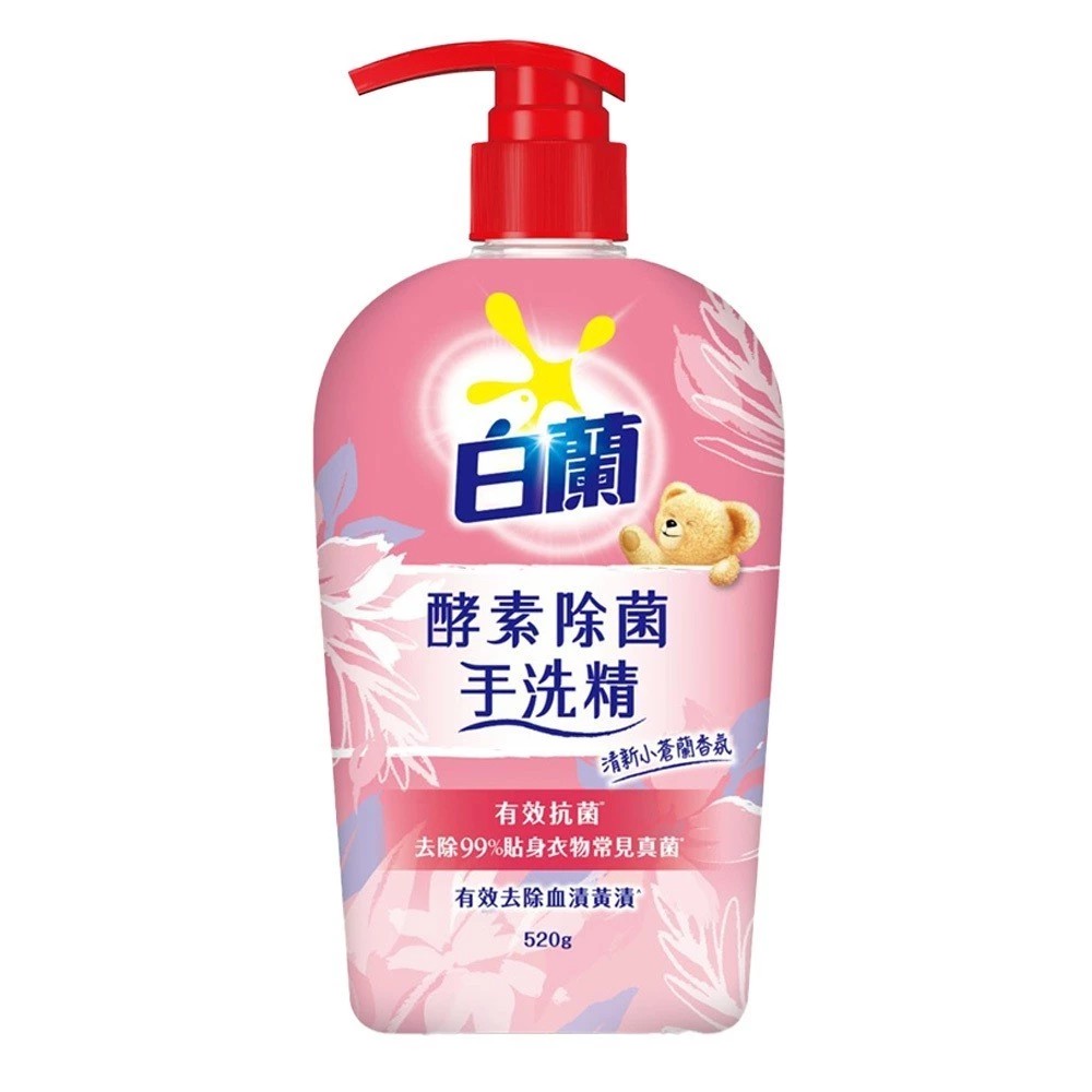【蝦皮直營】白蘭 酵素除菌手洗精 520g