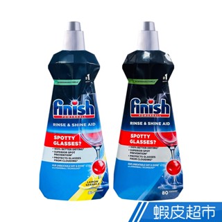 FINISH 洗碗機專用光潔劑400mlx2入/4入(原味/檸檬) 免運 現貨 廠商直送