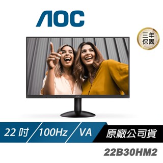 AOC 22B30HM2 電腦螢幕 22吋 100Hz FHD 1ms VA 電競螢幕 遊戲螢幕 廠商直送