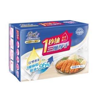 【蝦皮直營特選】春風三層厚手一秒抽廚房紙巾