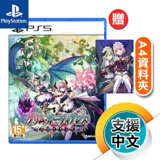 PS5《少女魔役》中文版（台灣公司貨）（索尼 Sony Playstation）