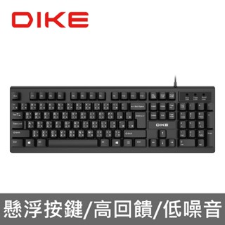 DIKE 機械手感懸浮式鍵盤 DK200 現貨 廠商直送