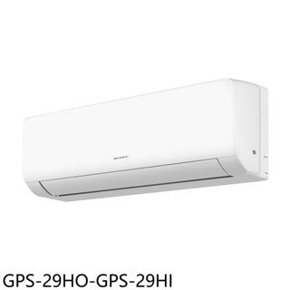 格力變頻冷暖分離式冷氣4坪GPS-29HO-GPS-29HI標準安裝三年安裝保固 大型配送