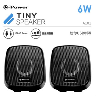 e-Power A101 迷你USB喇叭 6W 二件式 電腦喇叭 音響 音箱 紳士黑 現貨 廠商直送