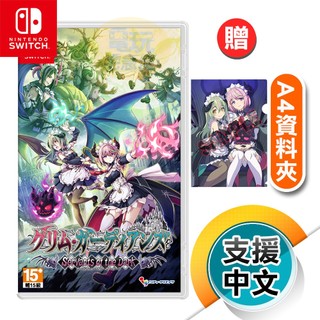 NS《少女魔役》中文版（台灣公司貨）（任天堂 Nintendo Switch）
