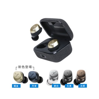 Sennheiser 森海塞爾 Momentum True Wireless 4 旗艦款真無線藍牙耳機 現貨 廠商直送