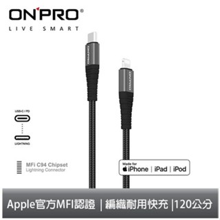 ONPRO UC-MFIC2L Type-C to Lightning PD快充傳輸線1.2M 廠商直送