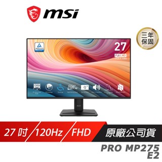 MSI 微星 PRO MP275 E2 電腦螢幕 27吋 IPS 120Hz 1ms FHD 內建喇叭 現貨 廠商直送