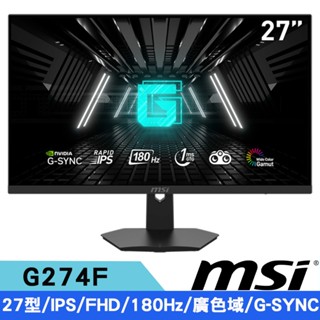 MSI微星 G274F 27型 IPS FHD 平面電競螢幕(180Hz/廣色域/G-SYNC) 廠商直送