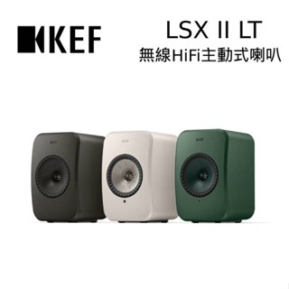 KEF LSX II LT 無線HiFi喇叭 主動式喇叭 主動式書架喇叭 公司貨 現貨 廠商直送