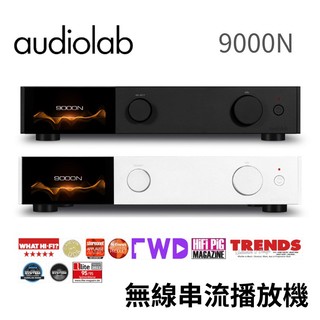 【蝦皮直營】Audiolab 9000N 無線串流播放機 廠商直送