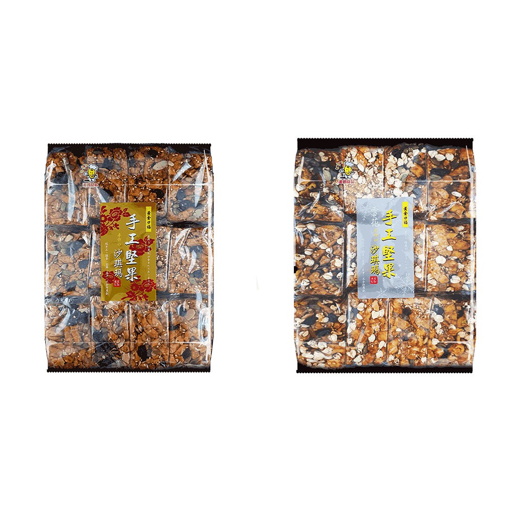 【蝦皮直營特選】黃金口福 堅果黑糖沙琪瑪420g/手工雪花堅果沙琪瑪420g