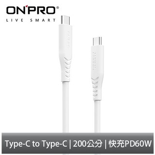 【蝦皮直營】ONPRO Cord Type-C to Type-C 快充PD60W傳輸線200cm 現貨 廠商直送