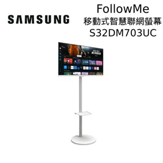SAMSUNG 三星 32型 4K S32DM703UC+移動式立架 FollowMe移動式聯網液晶螢幕 廠商直送
