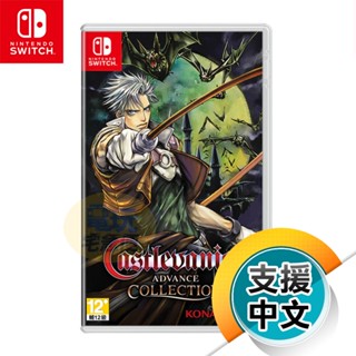 NS《惡魔城 Advance 合輯》英日文版（臺灣公司貨）（任天堂 Nintendo Switch）