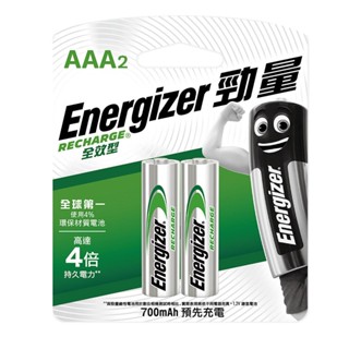 【蝦皮直營特選】Energizer勁量 全效型鎳氫充電電池4號AAA 2入 700mAh