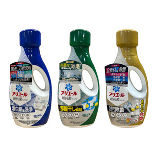 【蝦皮直營特選】日本 寶僑 P&G ARIEL 超濃縮深層抗菌洗衣精 700G 除菌 全新升級 2025款新發售