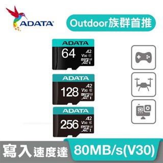 【蝦皮直營特選】威剛 Premier PRO U3 A2 V30 64G/128G/256G 記憶卡 Micro SD