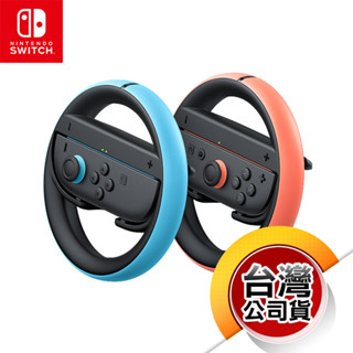 NS2《周邊》Joy-Con 2 賽車方向盤［2入］（臺灣公司貨）（任天堂 Nintendo Switch）