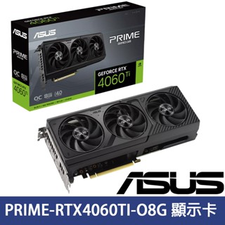 ASUS華碩 PRIME-RTX4060TI-O8G 顯示卡 現貨 廠商直送