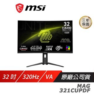 MSI 微星 MAG 321CUPDF 曲面電競螢幕 32吋 160Hz VA UHD 0.5ms 現貨 廠商直送