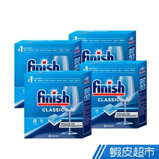 FINISH 洗碗機專用雙效洗碗錠10顆x4盒 免運 現貨 廠商直送