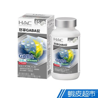 永信HAC 悠寧GABA錠 90粒/瓶 色胺酸 舒眠益生菌 維生素B6 好眠 放鬆 現貨 廠商直送