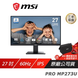 MSI 微星 PRO MP273U 電腦螢幕 27吋 IPS UHD 60Hz 4ms HDR 現貨 廠商直送