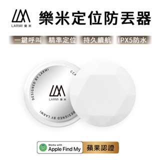 樂米 LARMI 防丟定位器 GPS定位 全球定位器 寵物追蹤器 貓咪狗狗防丟器 機車車輛定位 現貨 廠商直送