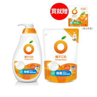 【蝦皮直營特選】橘子工坊蔬果碗盤洗碗精(溫和除菌/去油淨味/去垢酵素)650ml(瓶)/500ml(補充包)任選
