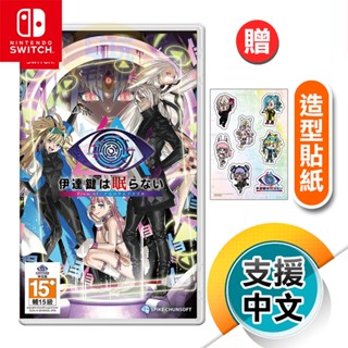 NS《無法成眠的伊達鍵 - From AI：夢境檔案》日中文版（臺灣公司貨）（任天堂 Nintendo Switch）