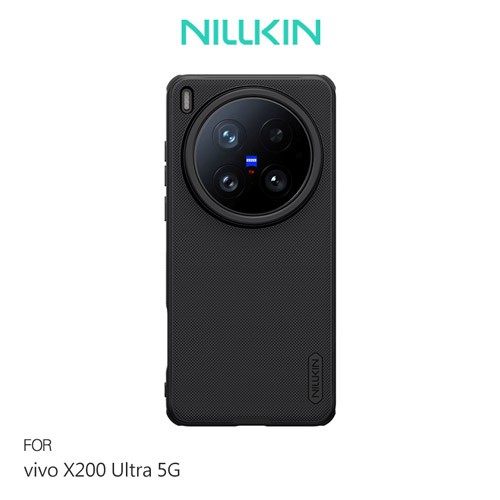 NILLKIN vivo X200 Ultra 磨砂護盾 Pro 磁吸保護殼 支援MagSafe 廠商直送