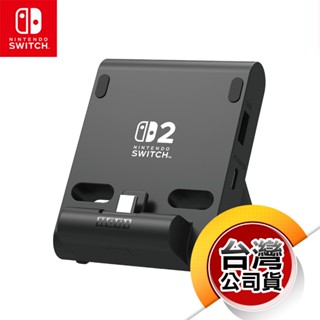 NS2《周邊》便攜式雙USB集線器支架 NSX-002（HORI）（任天堂 Nintendo Switch 2）