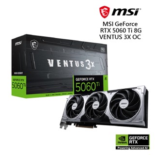 微星 RTX 5060 Ti 8G VENTUS 3X OC 顯示卡 廠商直送