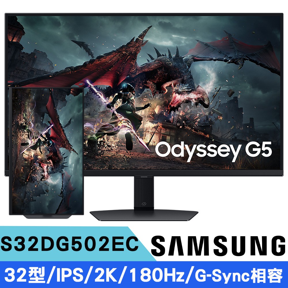 SAMSUNG三星 S32DG502EC 32型 G5 IPS 2K 平面電競顯示器 現貨 廠商直送