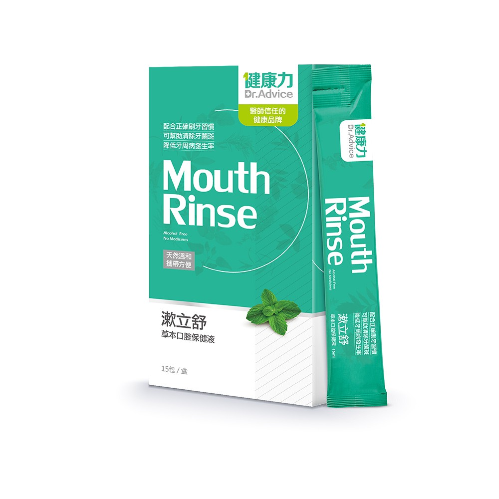 【蝦皮直營】健康力Dr.Advice 漱立舒天然草本口腔保健液15包/盒