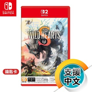 NS2《狂野之心S》中文版（台灣公司貨）（任天堂 Nintendo Switch）