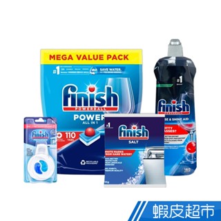 FINISH強效洗碗錠110顆+光潔劑800ml+軟化鹽1kg+除味芳香劑4ml 超值組 免運 現貨 廠商直送