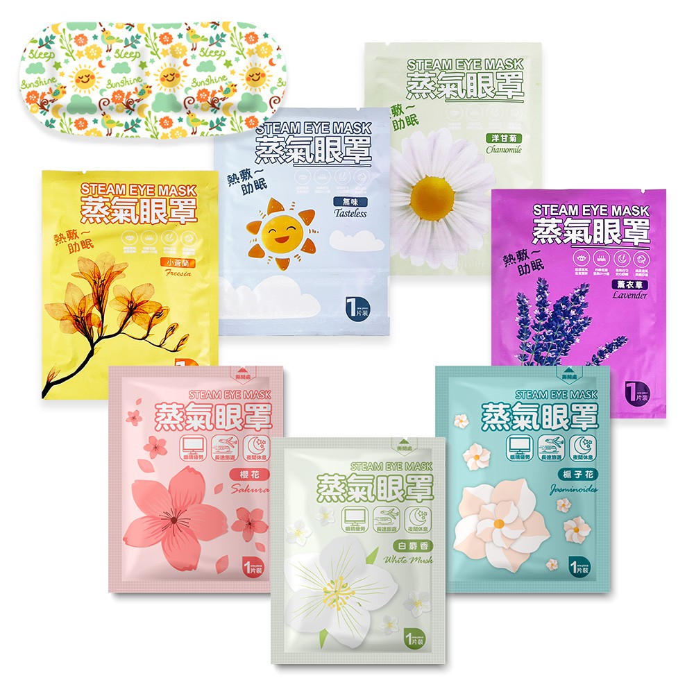 【蝦皮直營特選】蒸氣眼罩10入組 發熱眼罩 眼睛熱敷 眼罩熱敷 熱敷眼罩 溫感 溫熱眼罩 加熱眼罩 遮光眼罩 睡眠眼罩