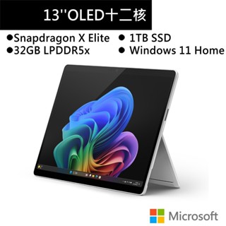 微軟 Surface Pro第11版13吋 白金平板(SXE/32G/1TB)ZID-00016 廠商直送