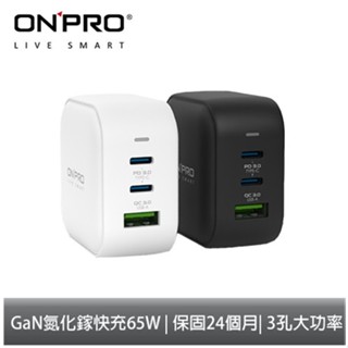 ONPRO UC-GAN65W 氮化鎵GaN 65W 3孔PD快充充電器Pro2版 廠商直送