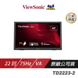 ViewSonic 優派 TD2223-2 攜帶式螢幕 22吋 VA 75Hz 6.5ms FHD 現貨 廠商直送