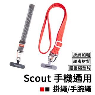 SKINARMA 日本東京 Scout 手機通用掛繩（附墊片） 手機掛繩 手機背帶 手腕掛繩 3C 現貨 廠商直送