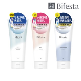 【蝦皮直營特選】Bifesta碧菲絲特 淨透洗面乳120g(毛孔/水嫩/洗卸兩用)官方直營
