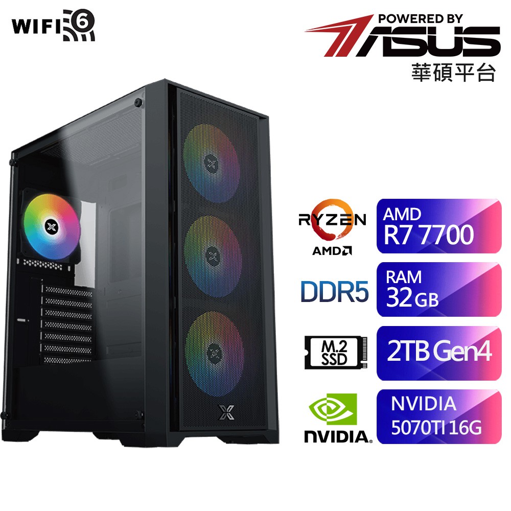 華碩B650平台SB1GI1037K (R7-7700/32G/2T/RTX5070TI-16G) 廠商直送