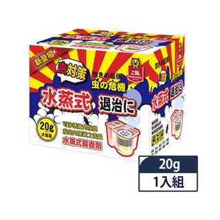 【蝦皮直營特選】上黏水蒸式殺蟲劑(蒸汽貫) 20g/盒