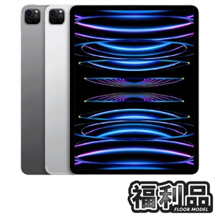 Apple iPad Pro 11吋 第4代 M2 Wi-Fi版 A2759 平板電腦 國外 福利品 廠商直送