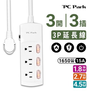 PC Park K306 K309 K315 三開三插 3P延長線1.8M 2.7M 4.5M 臺灣製造 現貨 廠商直送